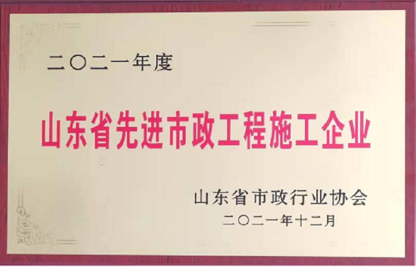 近日，山东环城城建工程有限公司凭借强劲的综合实力、优质的施工质量和良好的市场口碑···