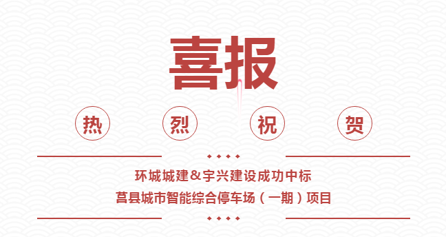 2022年5月6日，我公司凭借过硬的施工质量、扎实的项目管理能力和良好的行业信誉，以绝···