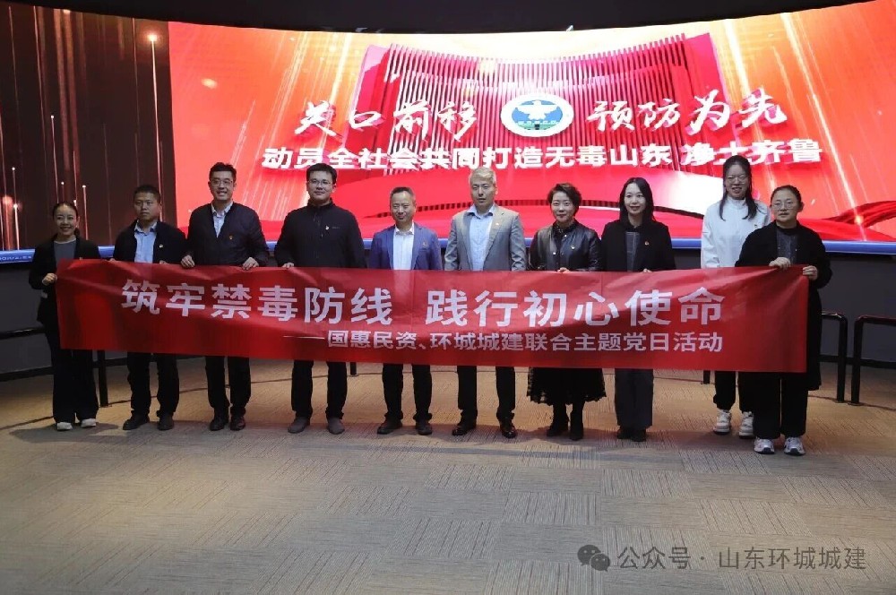 环城城建、国惠民资开展禁毒预防教育活动